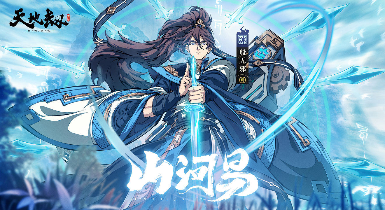 《天地劫》7月7日更新了什麽 7月7日更新內容一覽 《天地劫》7月7日更新了什麽 7月7日更新內容一覽