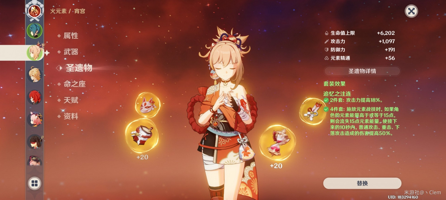 《原神》宵宮強度分析及使用心得