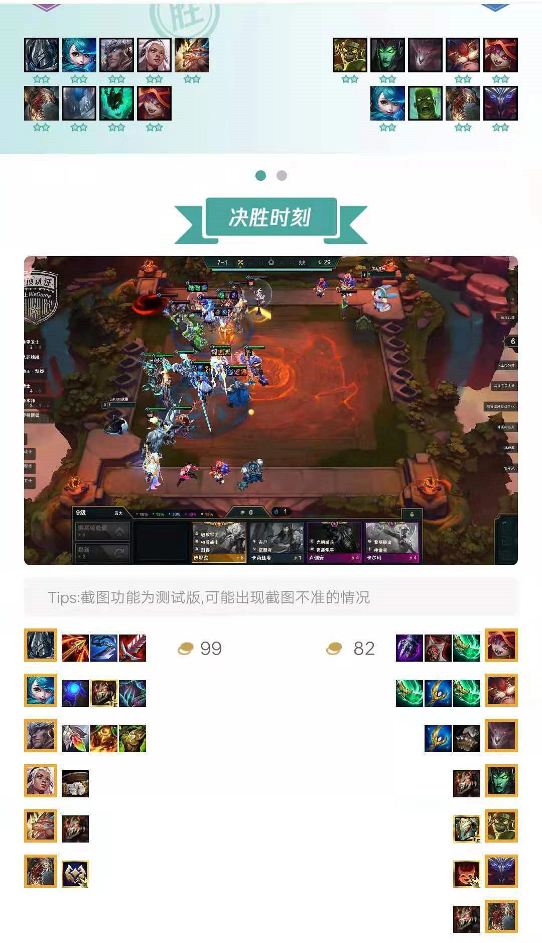 《聯盟戰棋》11.16版本鐵甲格溫玩法講解