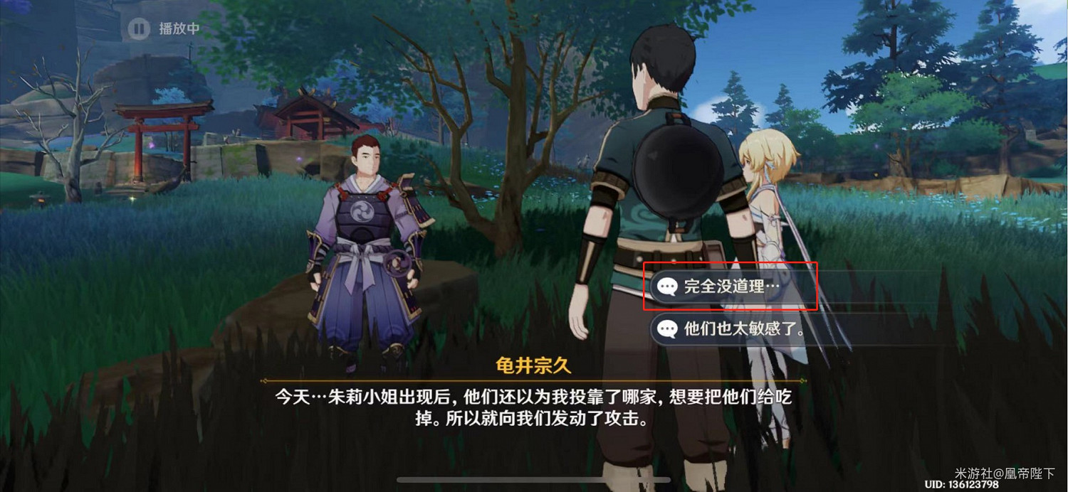 《原神》世界任務吃飽的重要性完成攻略