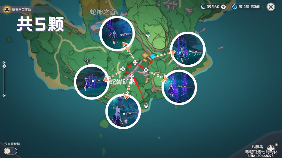 《原神》宵宮突破材料鳴草、繪卷收集攻略