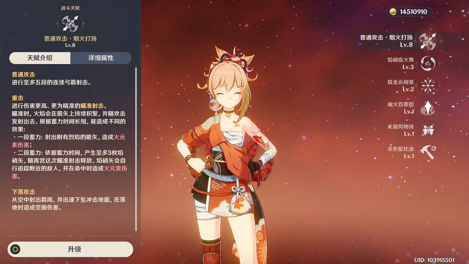 《原神》宵宮抽取建議與培養指南