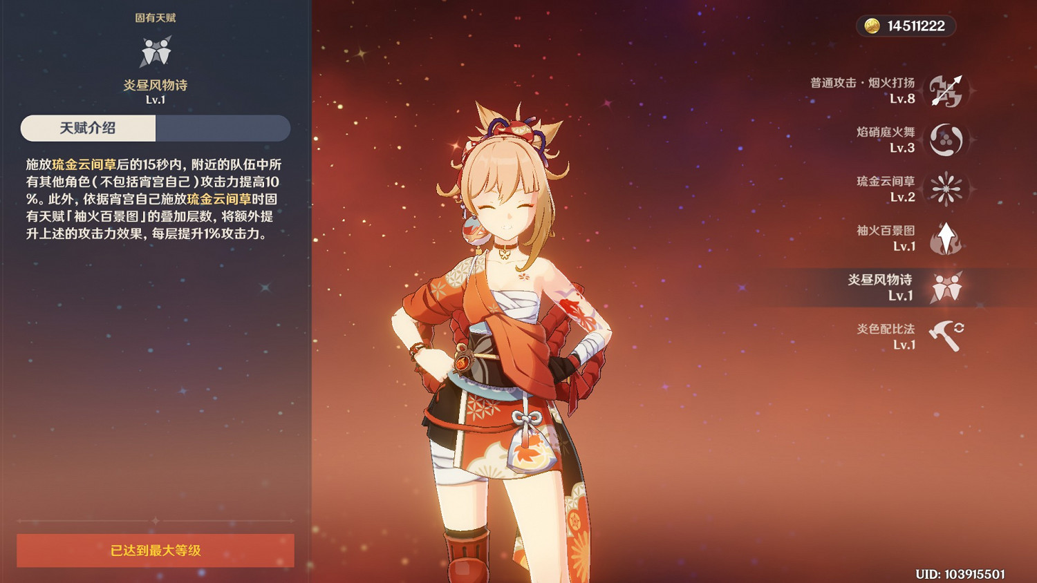 《原神》宵宮抽取建議與培養指南