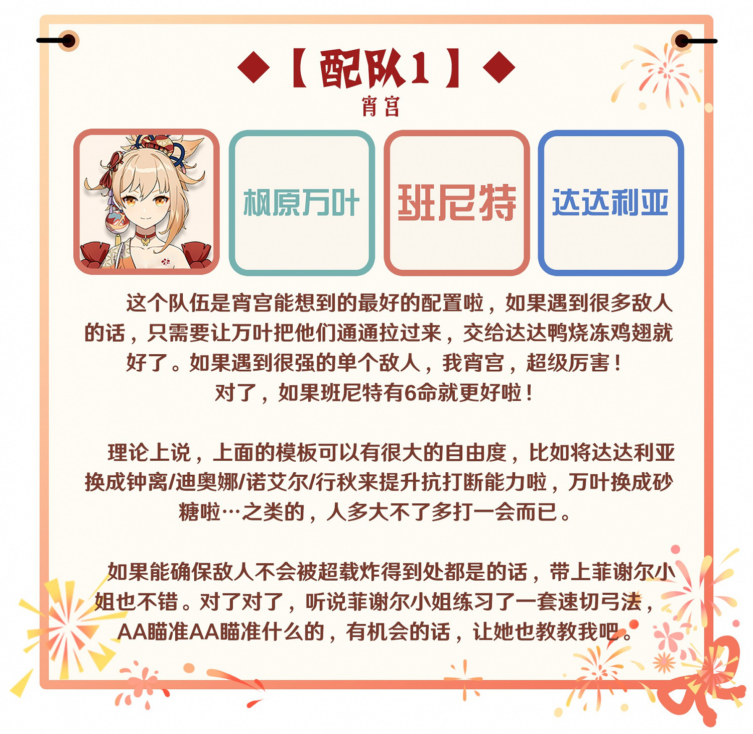 《原神》宵宮天賦展示與出裝、配隊推薦 《原神》宵宮天賦展示與出裝、配隊推薦