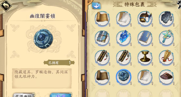《天地劫》第11章隱藏劇情怎麽觸發 第11章隱藏劇情觸發攻略 《天地劫》第11章隱藏劇情怎麽觸發 第11章隱藏劇情觸發攻略