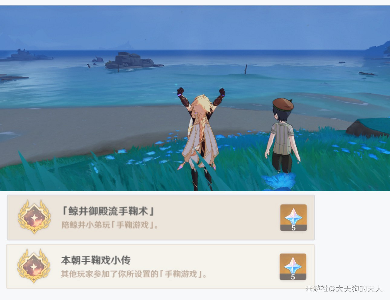 《原神》鯨井小弟與手鞠位置整理