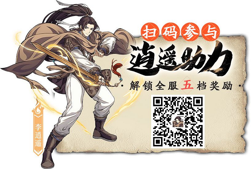 《天地劫》仙劍奇俠傳什麽時候連動 仙劍奇俠傳連動日期一覽 《天地劫》仙劍奇俠傳什麽時候連動 仙劍奇俠傳連動日期一覽
