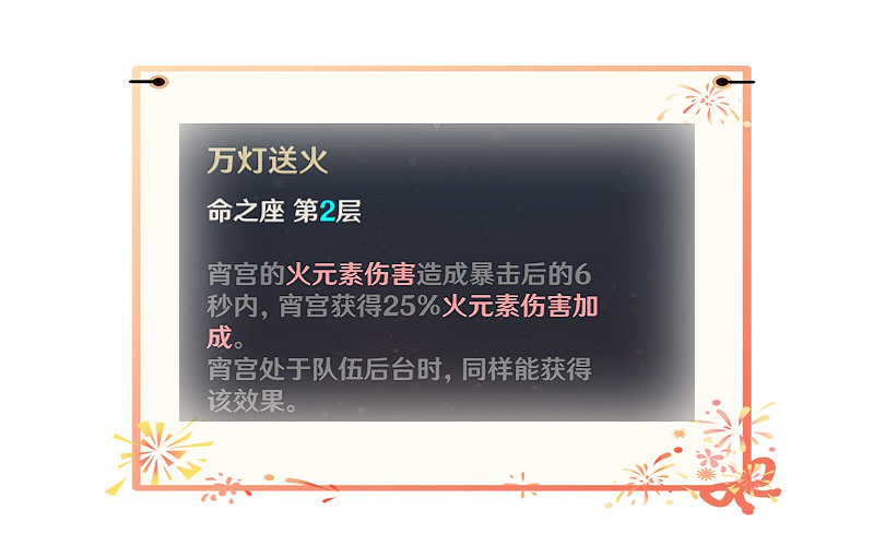 《原神》宵宮天賦展示與出裝、配隊推薦 《原神》宵宮天賦展示與出裝、配隊推薦