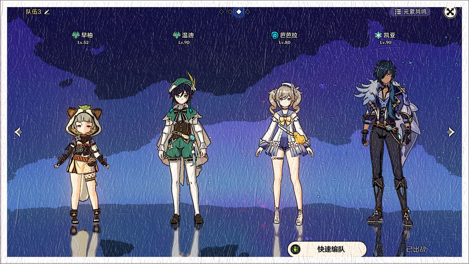 《原神》早柚全突破材料獲取指南