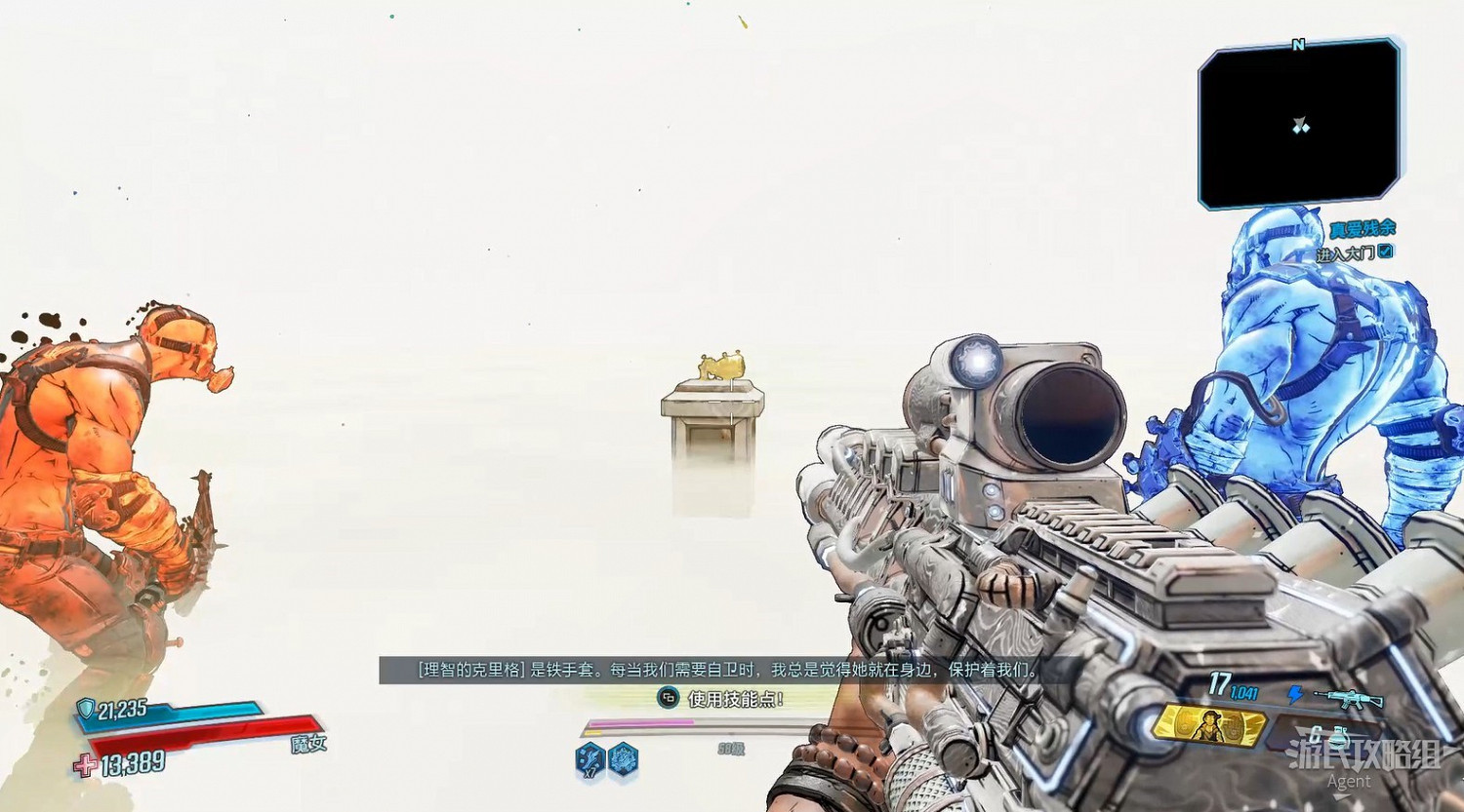 《邊緣禁地3》狂人克裡格DLC圖文攻略 《邊緣禁地3》狂人克裡格DLC圖文攻略