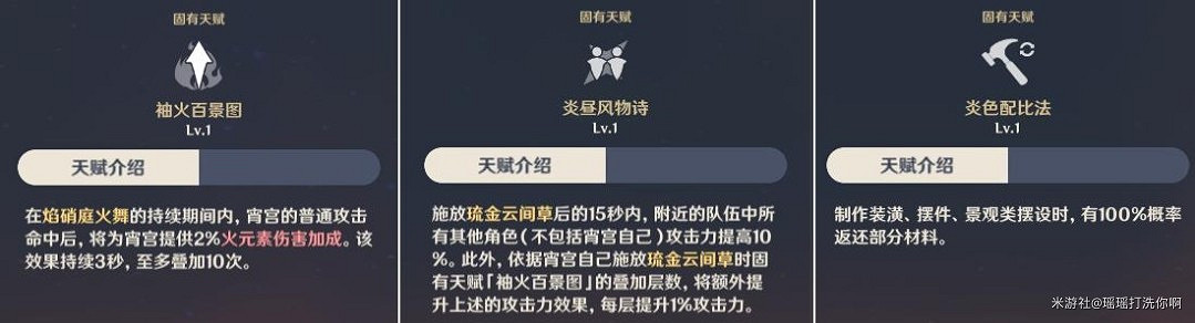 《原神》宵宮全方位培養攻略 《原神》宵宮全方位培養攻略