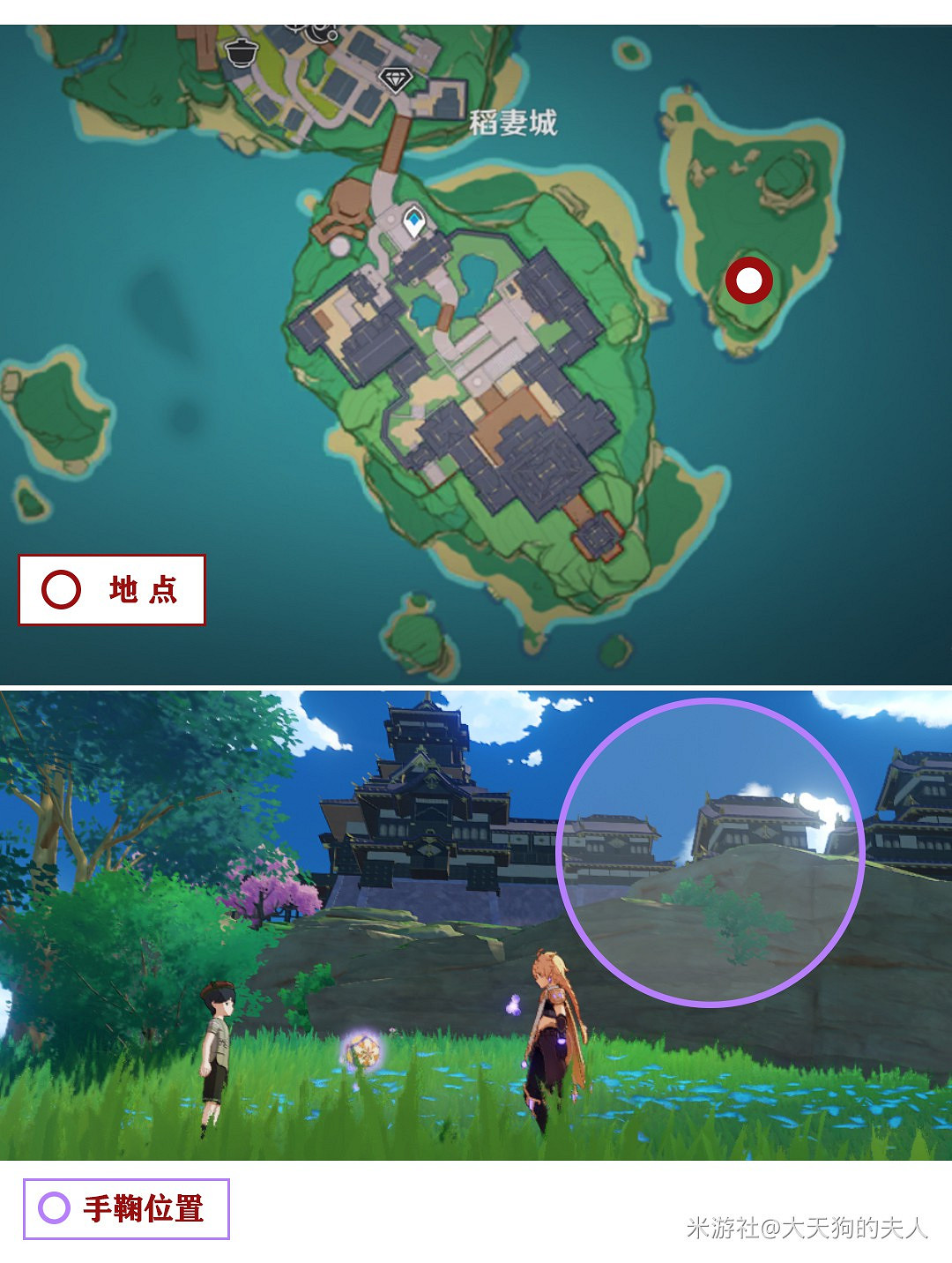 《原神》鯨井小弟與手鞠位置整理