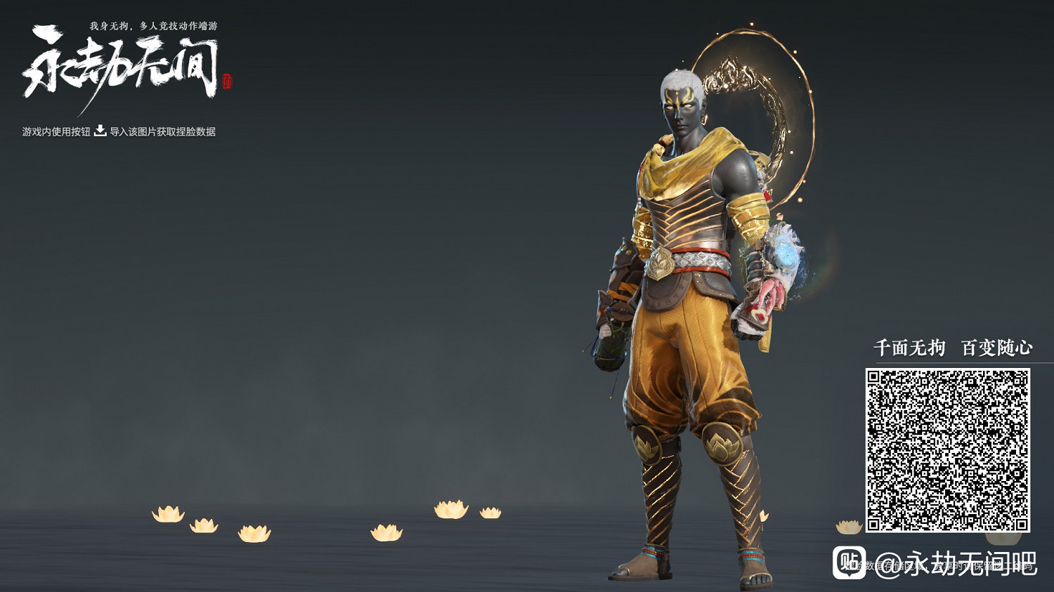 《永劫無間》男角色暗黑風格捏臉分享