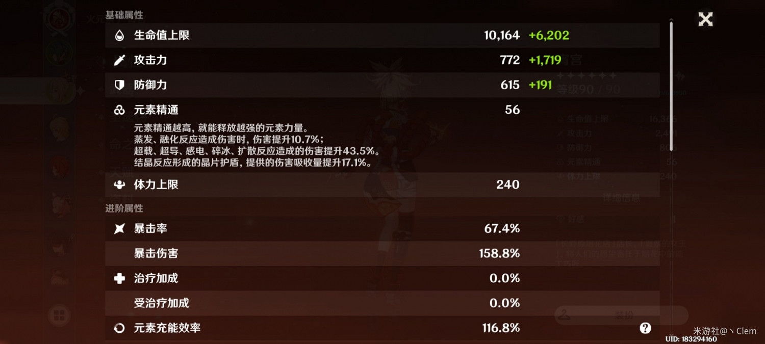 《原神》宵宮強度分析及使用心得