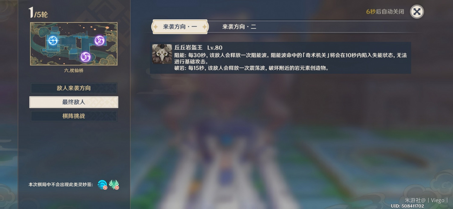 《原神》機關棋譚靈妙之局枕仙橋進階攻略 《原神》機關棋譚靈妙之局枕仙橋進階攻略