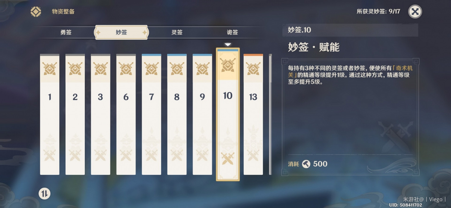 《原神》機關棋譚靈妙之局枕仙橋進階攻略 《原神》機關棋譚靈妙之局枕仙橋進階攻略