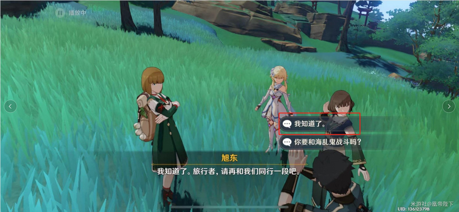 《原神》世界任務吃飽的重要性完成攻略