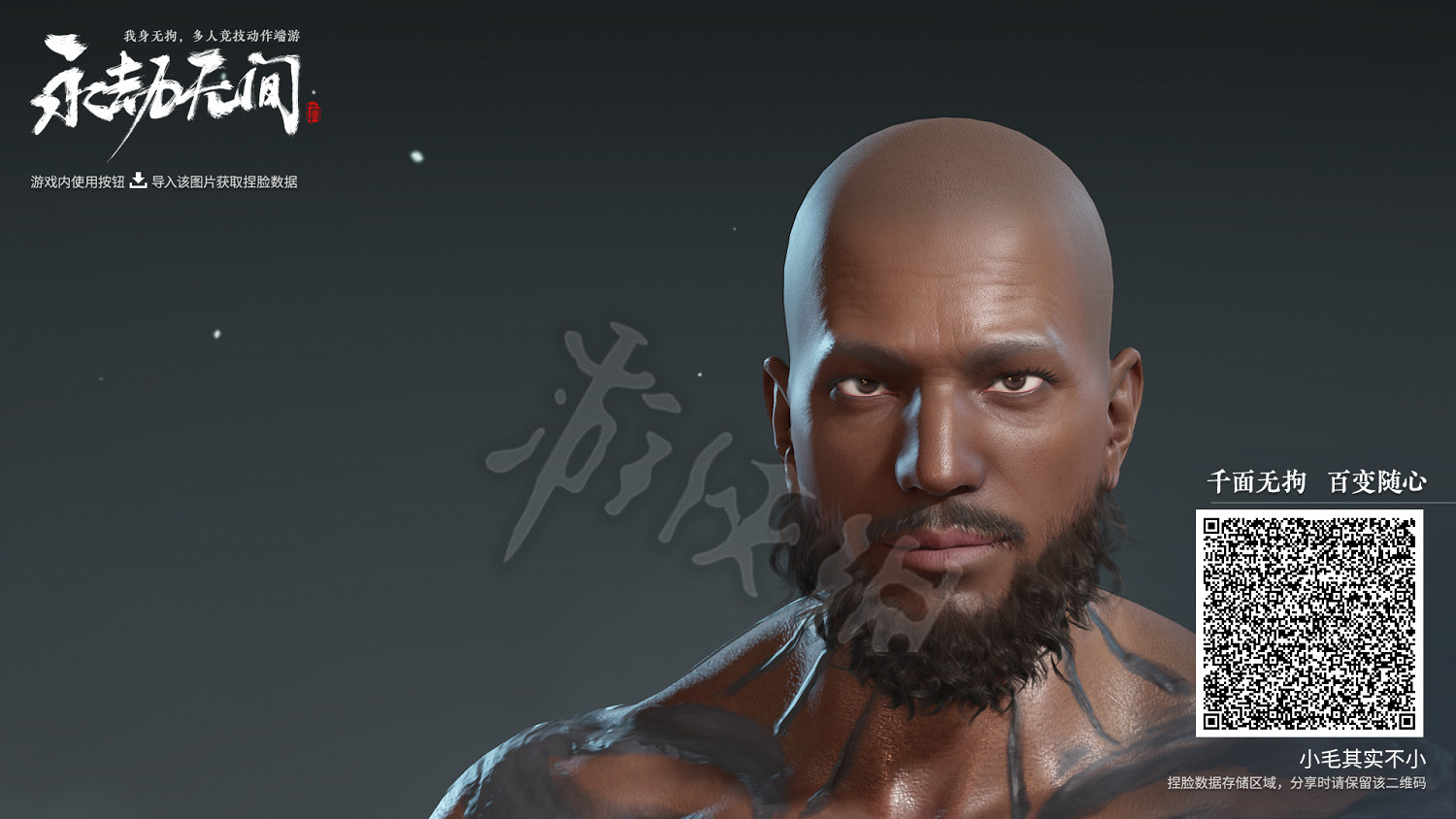 《永劫無間》捏臉資料詹姆斯分享 《永劫無間》捏臉資料詹姆斯分享