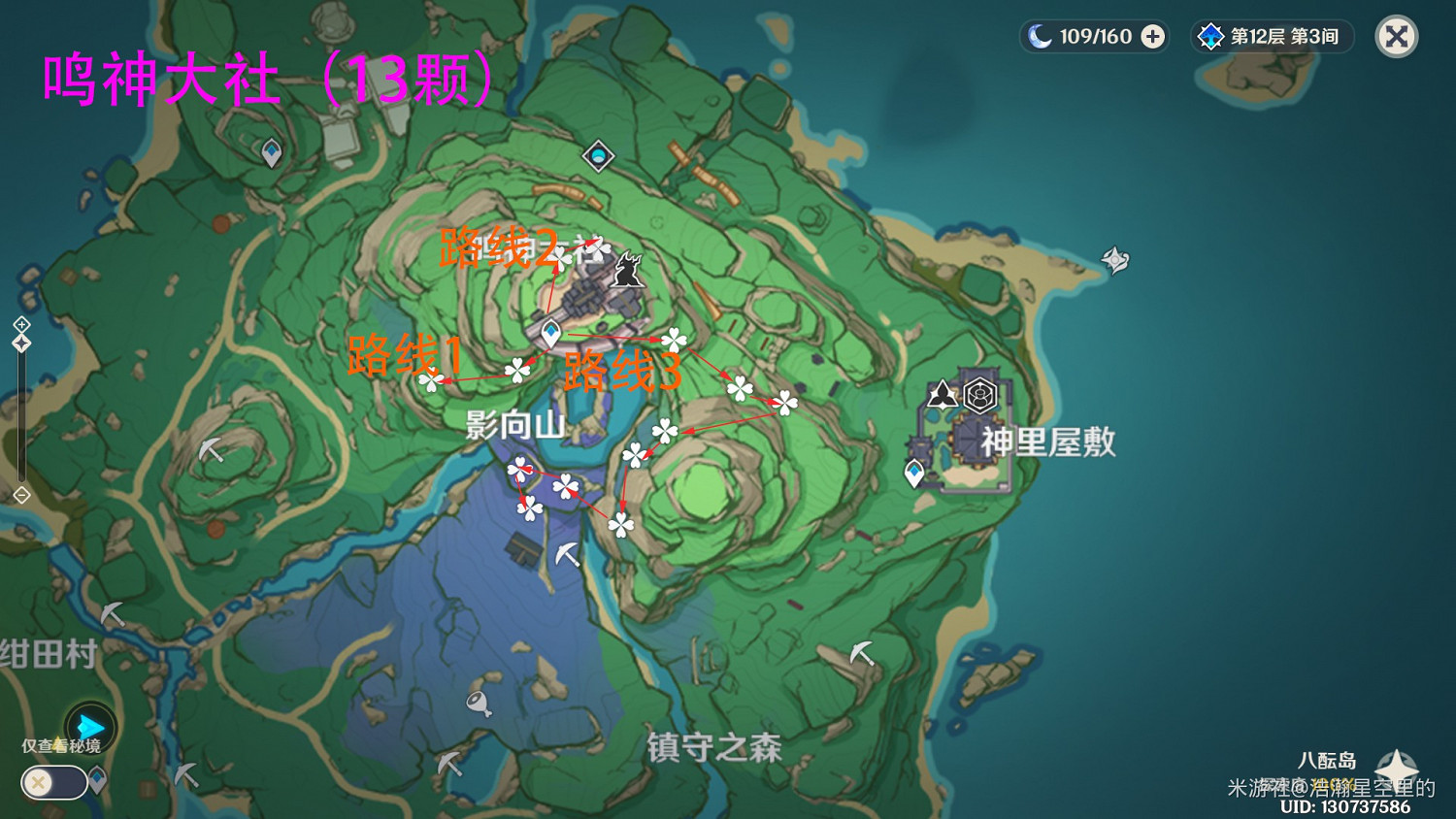 《原神》鳴草高效採集路線推薦