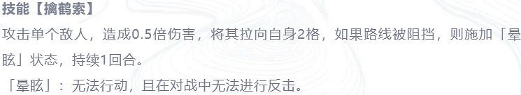 《天地劫》林月如強度怎麽樣 林月如強度評測 《天地劫》林月如強度怎麽樣 林月如強度評測