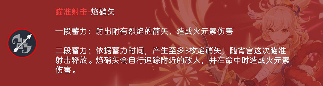 《原神》宵宮技能介紹與出裝、配隊指南