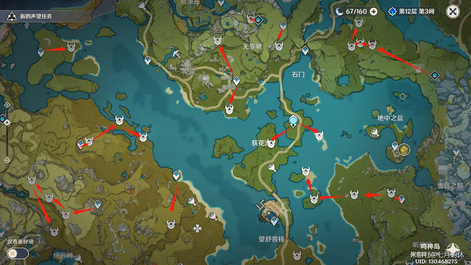 《原神》宵宮突破材料鳴草、繪卷收集攻略