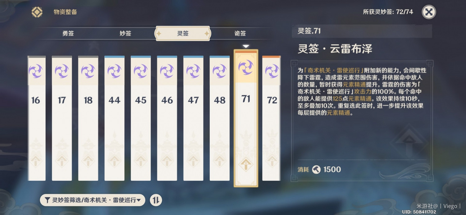 《原神》機關棋譚靈妙之局枕仙橋進階攻略 《原神》機關棋譚靈妙之局枕仙橋進階攻略