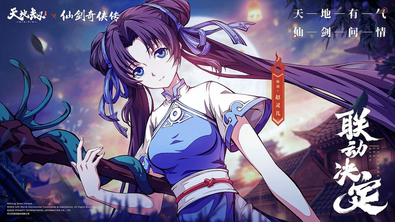 《天地劫》夢回仙劍致敬原作有哪些位置 夢回仙劍致敬原作位置 《天地劫》夢回仙劍致敬原作有哪些位置 夢回仙劍致敬原作位置
