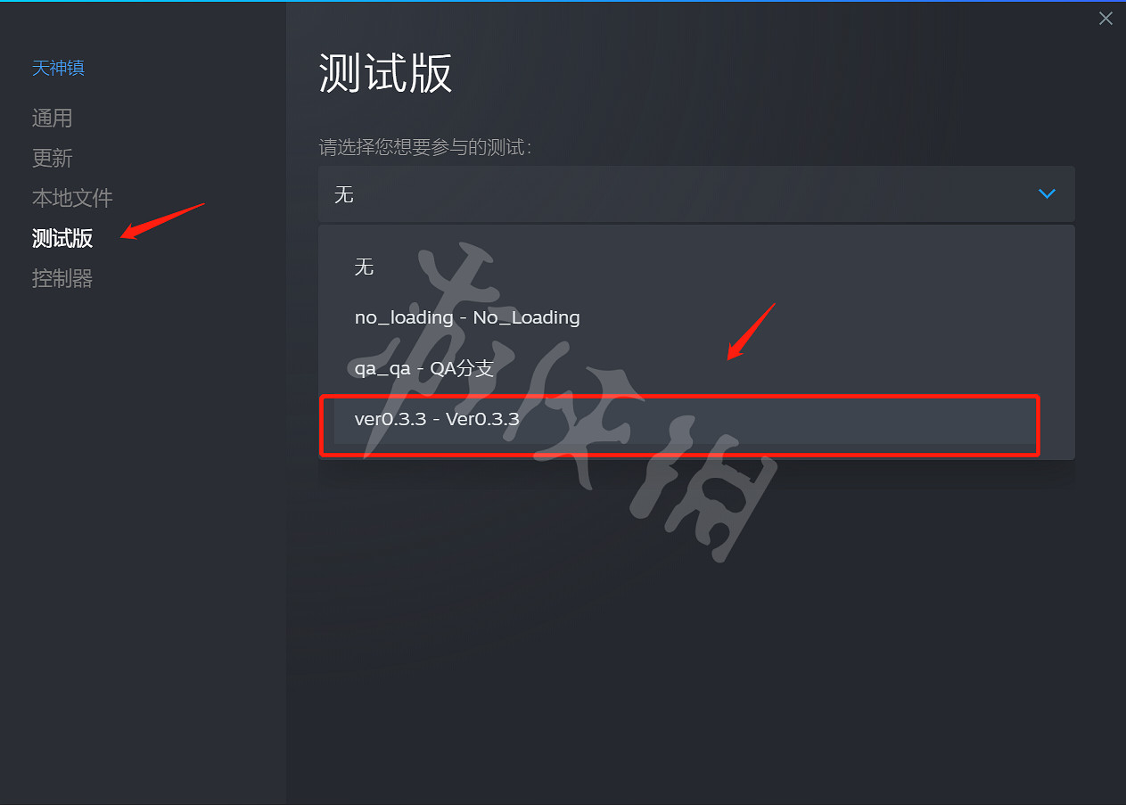 《天神鎮》怎麽回滾到之前版本?回退之前版本方法介紹 《天神鎮》怎麽回滾到之前版本?回退之前版本方法介紹