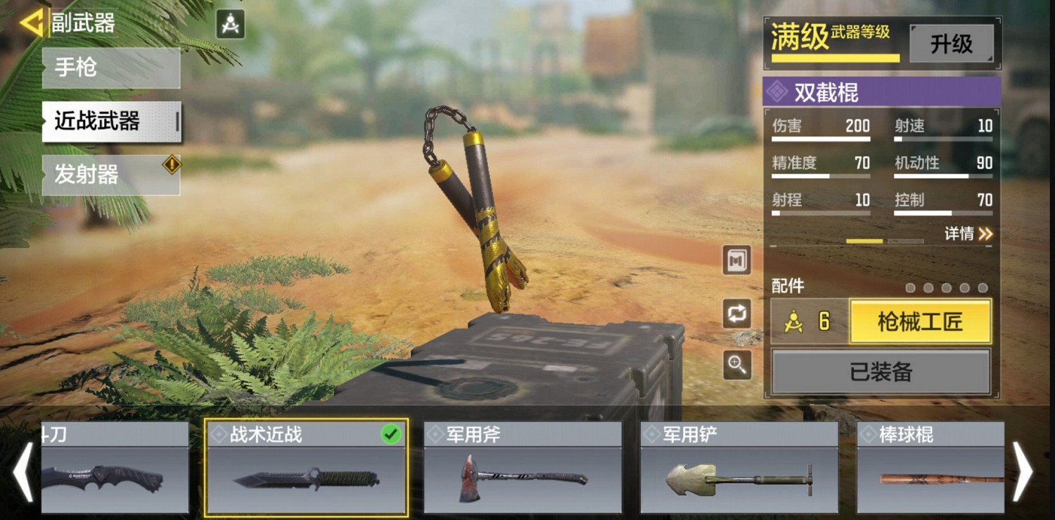 《決勝時刻：Mobile》S8熱門狙擊槍及配件搭配推薦