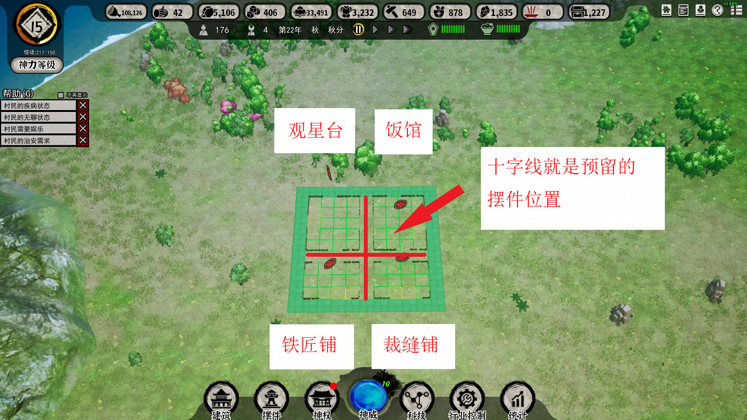 《天神鎮》村民效率怎麽提高?村民效率提高方法分享 《天神鎮》村民效率怎麽提高?村民效率提高方法分享