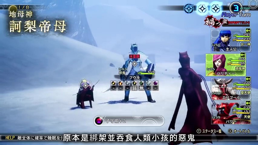 《真·女神轉生V》惡魔介紹:護童善神訶梨帝母 《真·女神轉生V》惡魔介紹:護童善神訶梨帝母