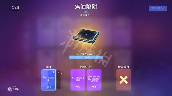 《獸人必須死3》陷阱有哪些？陷阱種類及效果全介紹