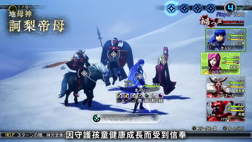 《真·女神轉生V》惡魔介紹:護童善神訶梨帝母 《真·女神轉生V》惡魔介紹:護童善神訶梨帝母