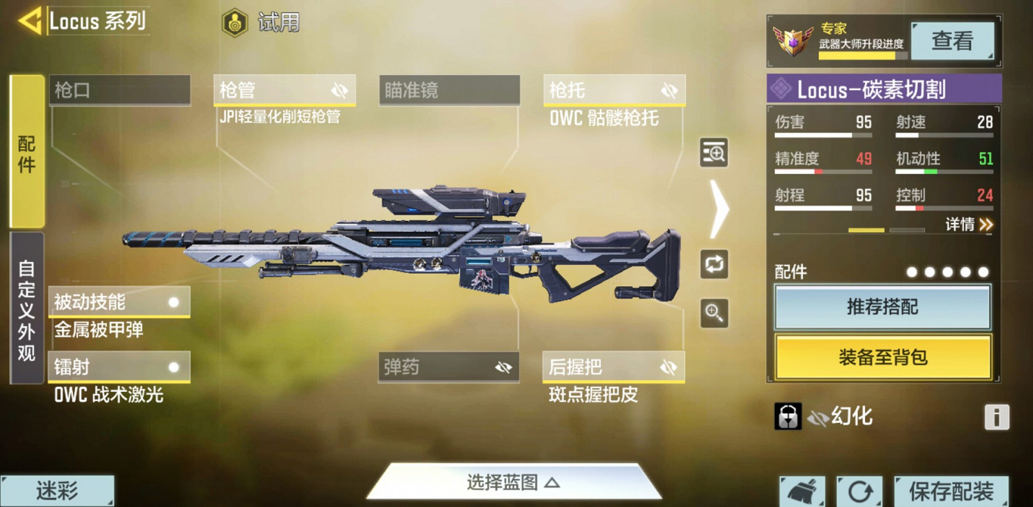 《決勝時刻：Mobile》S8熱門狙擊槍及配件搭配推薦