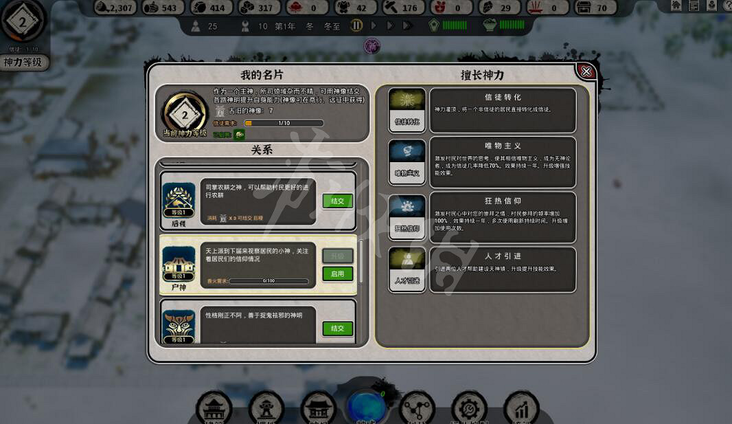 《天神鎮》戶神有什麽用?戶神與風伯雨師使用心得 《天神鎮》戶神有什麽用?戶神與風伯雨師使用心得