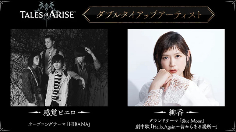 系列新作《破曉傳奇》CM公開 9月10日多平台發售 系列新作《破曉傳奇》CM公開 9月10日多平台發售