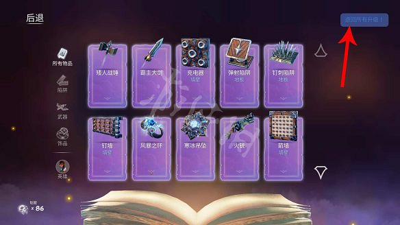 《獸人必須死3》怎麽重置升級?重置升級方法介紹 《獸人必須死3》怎麽重置升級?重置升級方法介紹