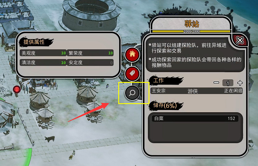 《天神鎮》驛站怎麽用?驛站功能作用介紹 《天神鎮》驛站怎麽用?驛站功能作用介紹