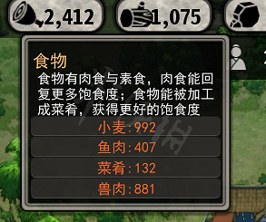 《天神鎮》村民營養不良怎麽辦?食物獲得來源一覽 《天神鎮》村民營養不良怎麽辦?食物獲得來源一覽