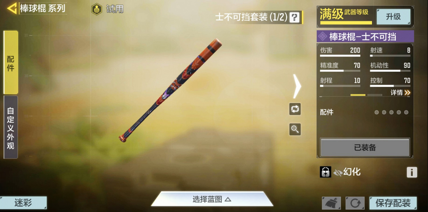 《決勝時刻：Mobile》S8熱門狙擊槍及配件搭配推薦