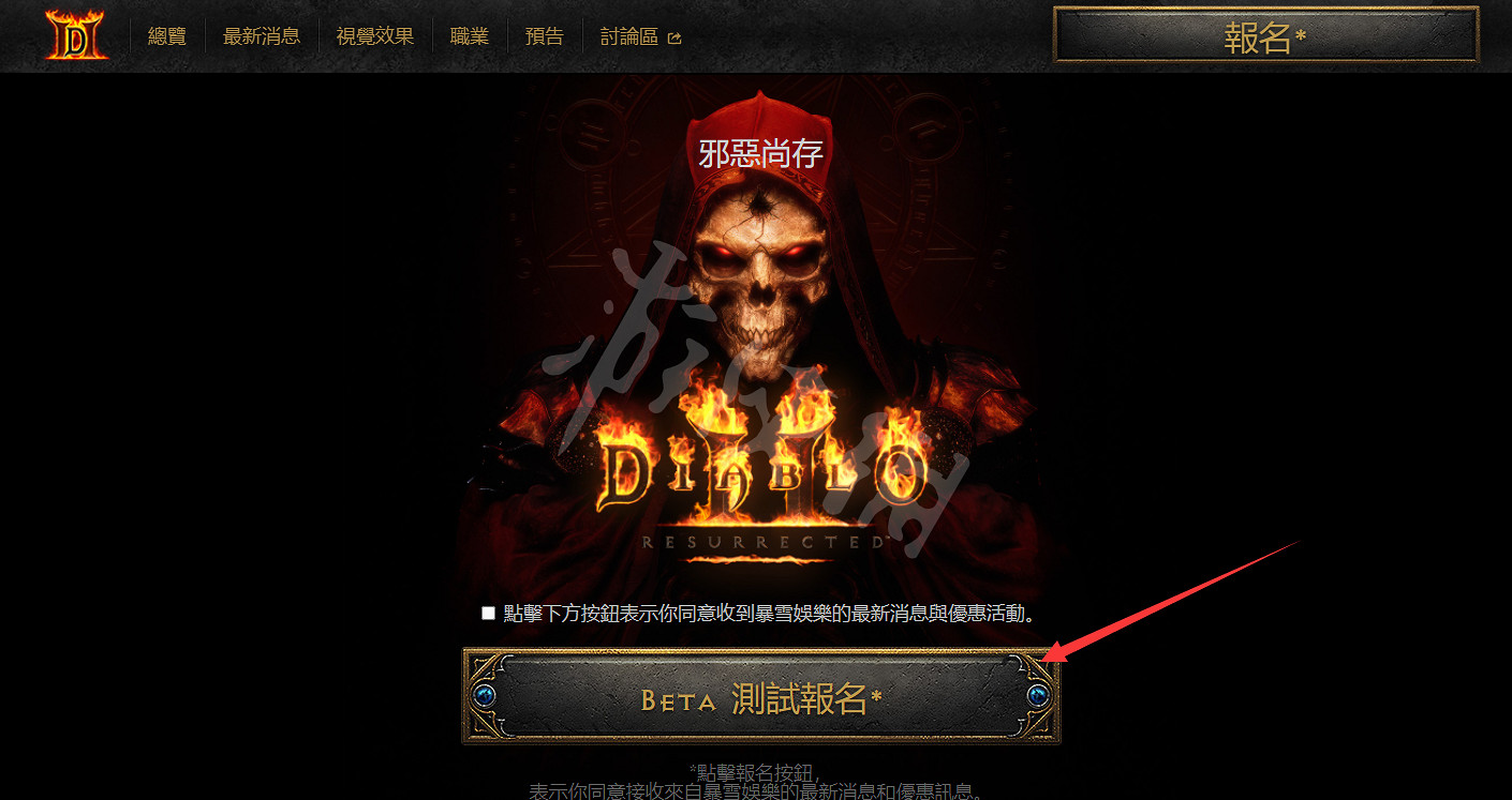 《暗黑破壞神2獄火重生》中國伺服器有嗎 中國伺服器版本介紹 《暗黑破壞神2獄火重生》中國伺服器有嗎 中國伺服器版本介紹