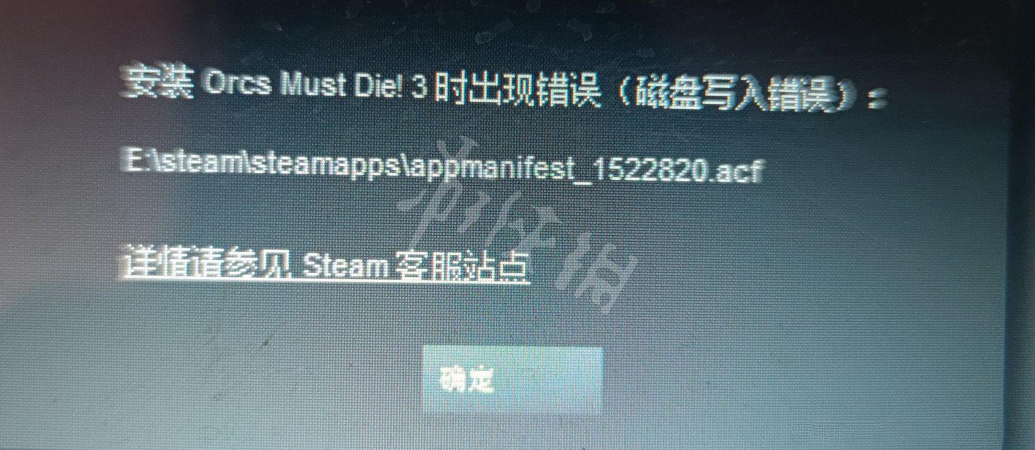 《獸人必須死3》磁盤寫入錯誤怎麽辦?磁盤寫入錯誤解決方法一覽 《獸人必須死3》磁盤寫入錯誤怎麽辦?磁盤寫入錯誤解決方法一覽