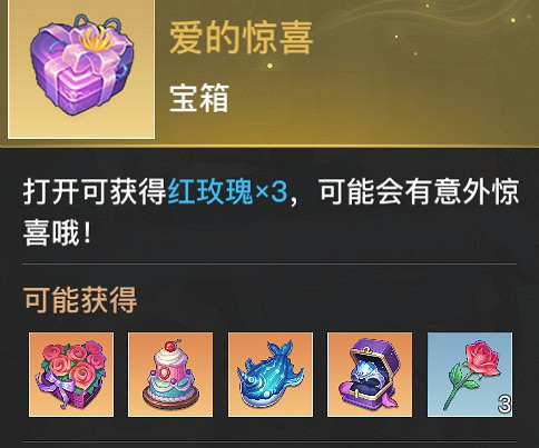 《天諭手遊》浪漫突擊怎麼玩 浪漫突擊玩法介紹 《天諭手遊》浪漫突擊怎麼玩 浪漫突擊玩法介紹