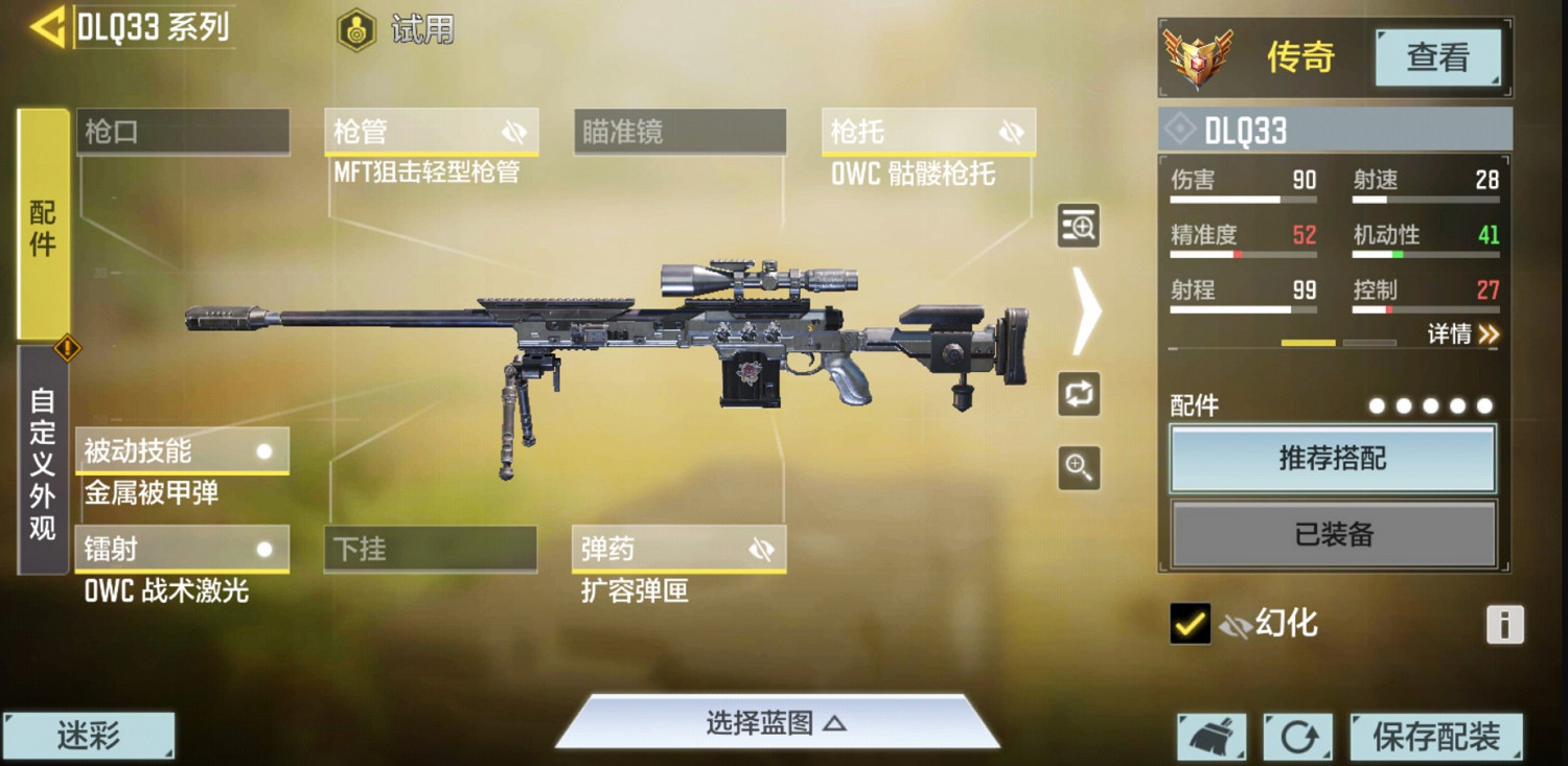 《決勝時刻：Mobile》S8熱門狙擊槍及配件搭配推薦