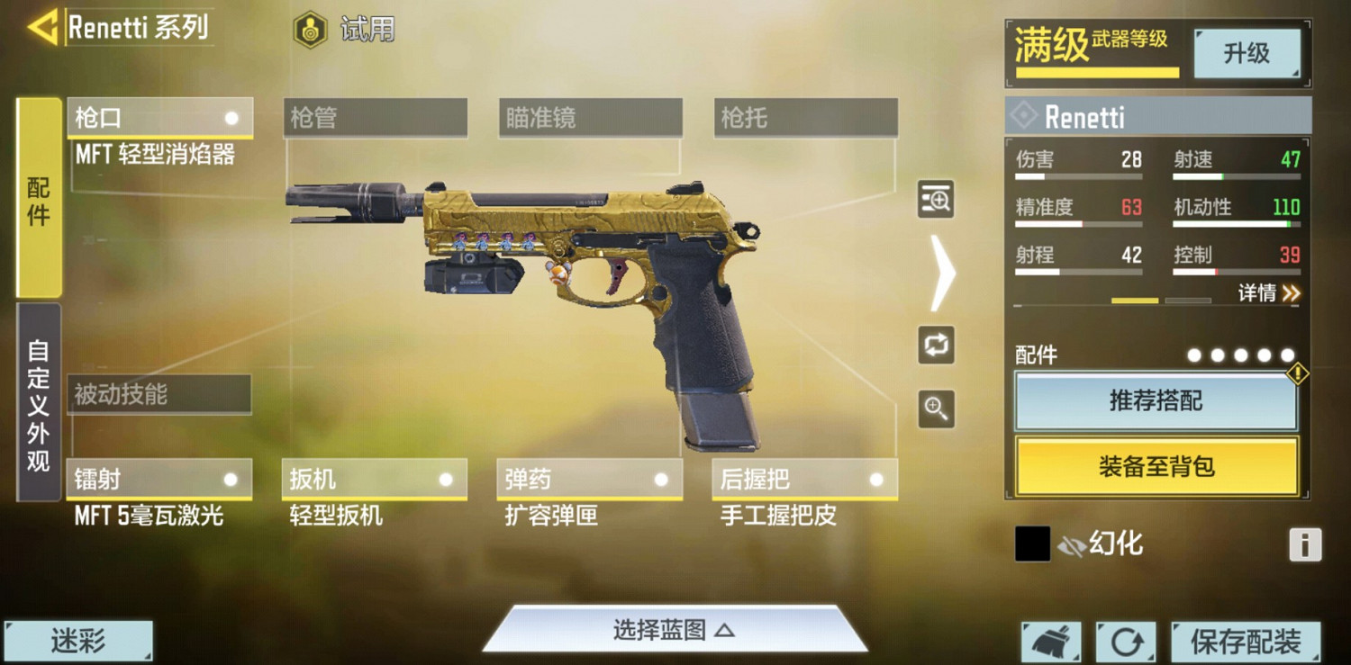 《決勝時刻：Mobile》S8熱門狙擊槍及配件搭配推薦