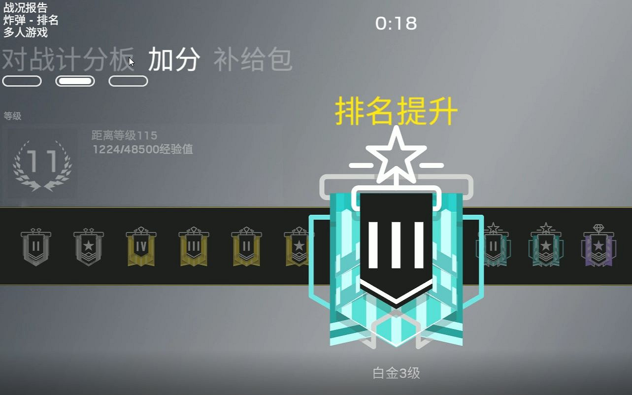 《虹彩六號:圍攻行動》天梯被稍微放平 白金鑽石排位更容易 《虹彩六號:圍攻行動》天梯被稍微放平 白金鑽石排位更容易