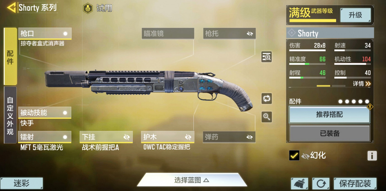 《決勝時刻：Mobile》S8熱門狙擊槍及配件搭配推薦