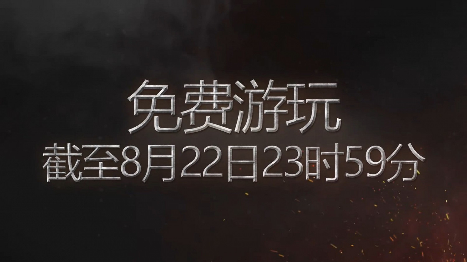 《致命軀殼》DLC   “良性循環”   限時免費 原價37元 《致命軀殼》DLC   “良性循環”   限時免費 原價37元