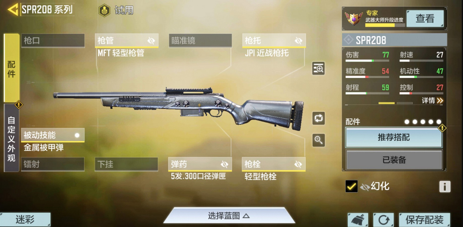 《決勝時刻：Mobile》S8熱門狙擊槍及配件搭配推薦